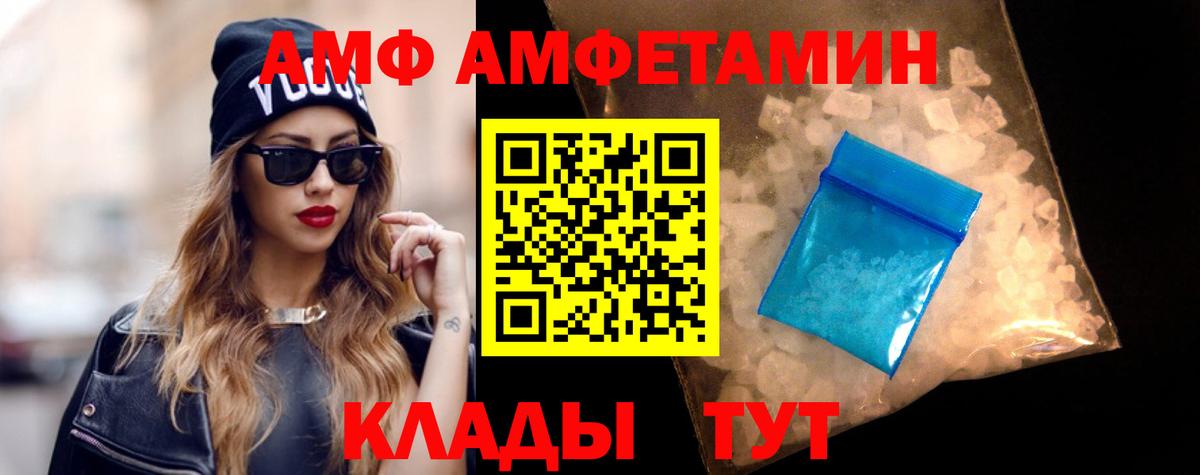 Ачинск  Amphetamine 98%  Amphetamine  Вход с VPN 