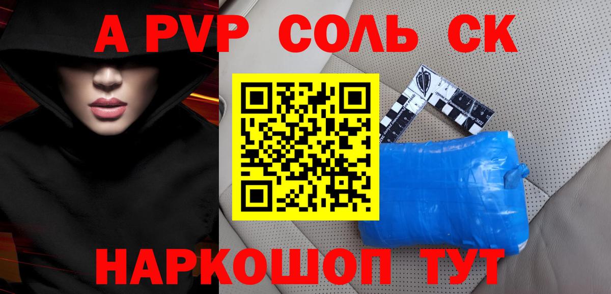 A-PVP Crystall  Вход с VPN  Ачинск  Alfa_PVP VHQ  где можно купить наркотик  Alpha-PVP мука 