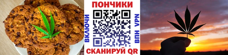 где найти наркотики  Ачинск  Печенье с ТГК марихуана 