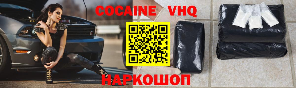 COCAIN 99% Ачинск