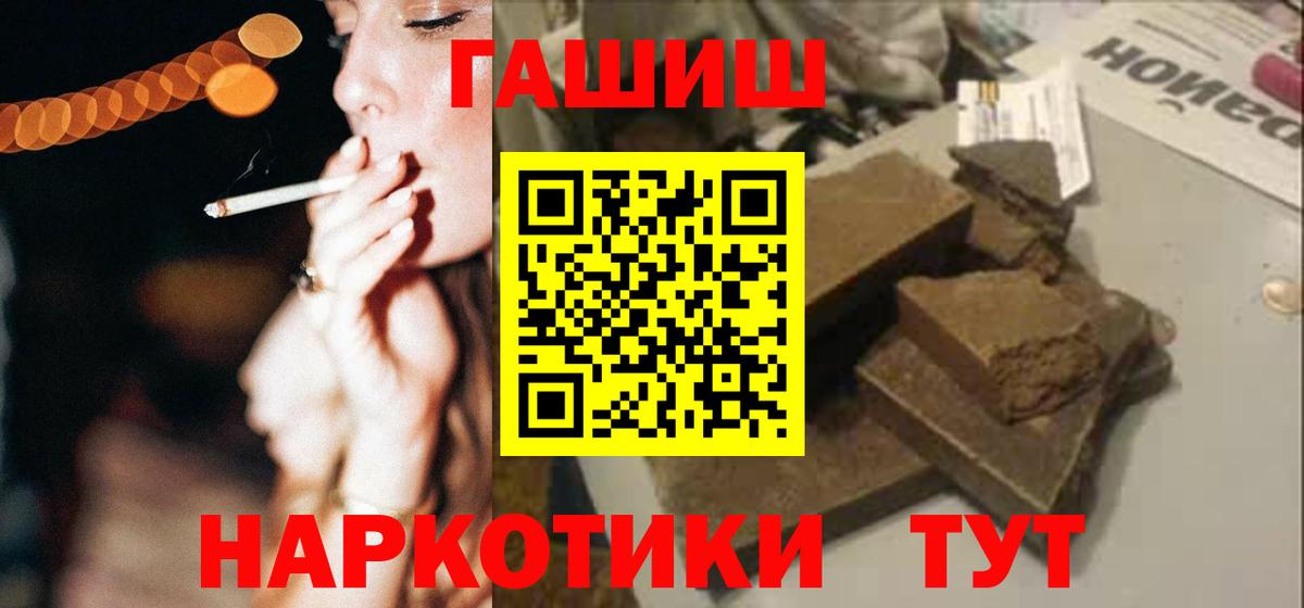 Ачинск  ГАШ убойный  Гашиш Cannabis  Вход с VPN 