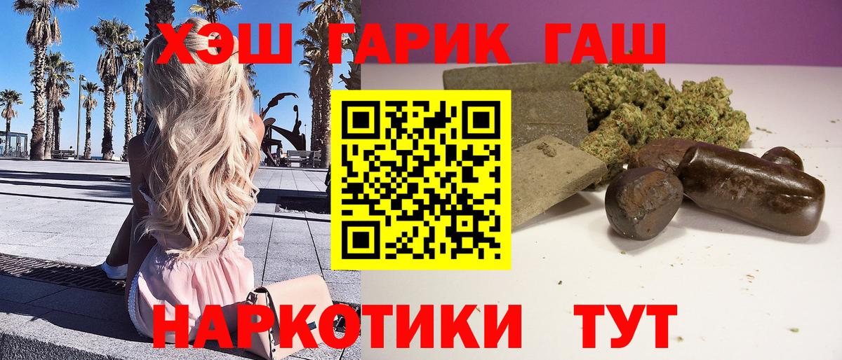 ГАШ ice o lator Ачинск