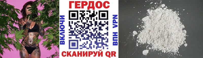 Героин хмурый  как найти   Ачинск 