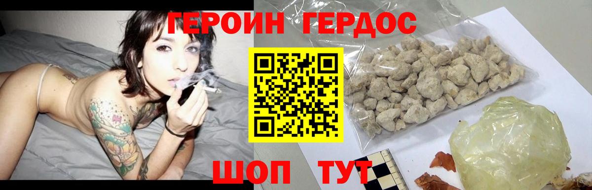 Ачинск  Героин гречка  Героин  Вход с VPN 