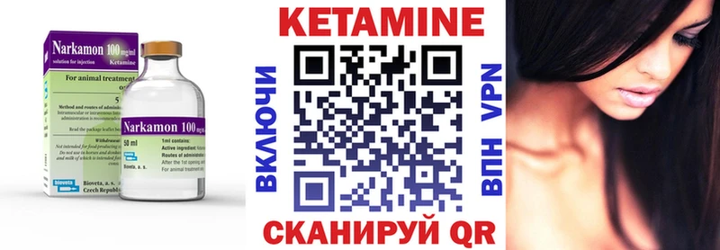 КЕТАМИН VHQ  Ачинск 