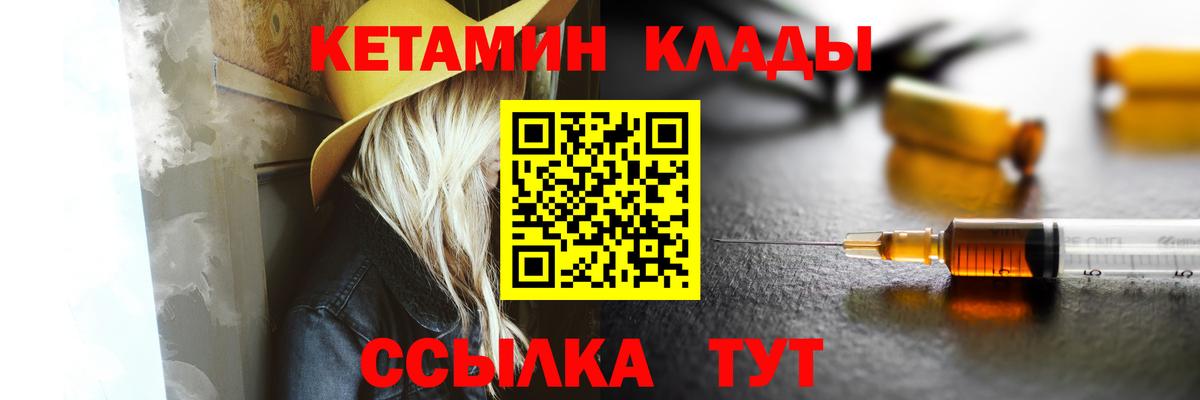 Ачинск  Кетамин ketamine  Вход с VPN  КЕТАМИН VHQ 