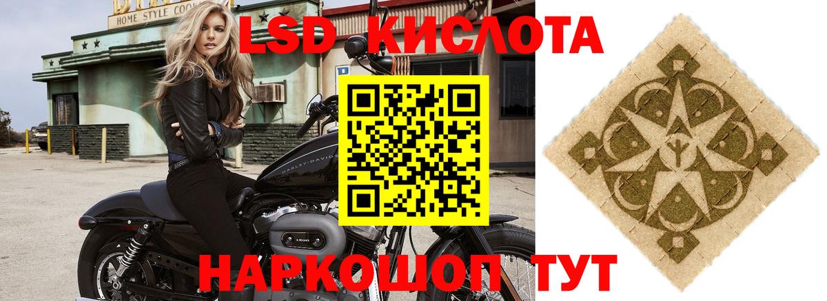 ЛСД экстази ecstasy  LSD-25 экстази кислота  Вход с VPN  Ачинск 