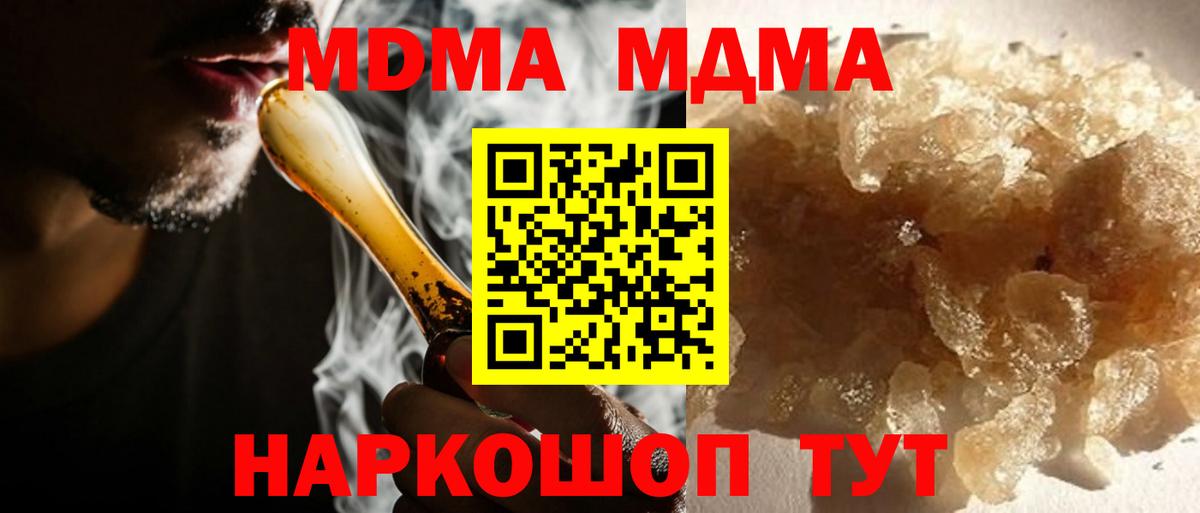 MDMA Molly Ачинск