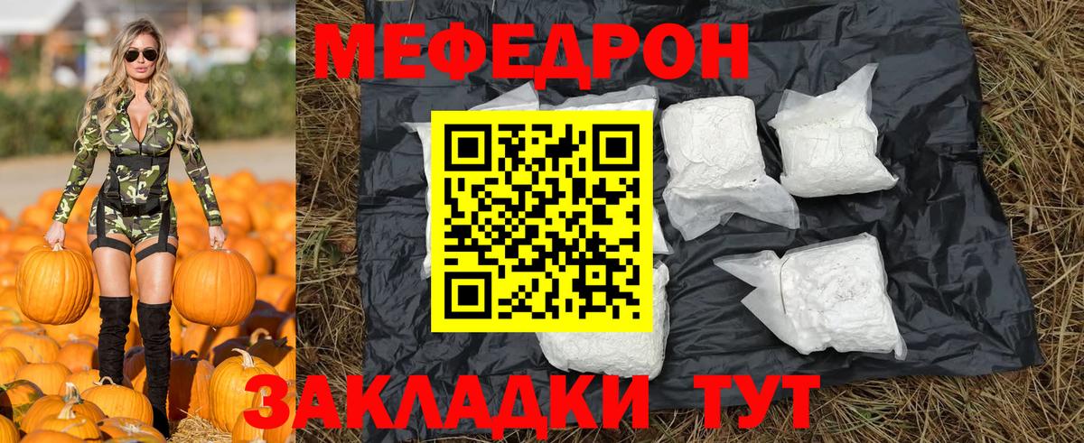 Мефедрон  МЯУ-МЯУ  Вход с VPN  Ачинск  Мефедрон 4 MMC 