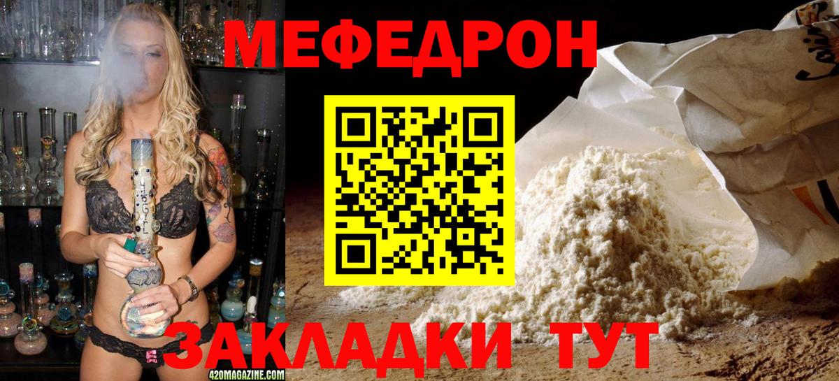 Меф  Ачинск