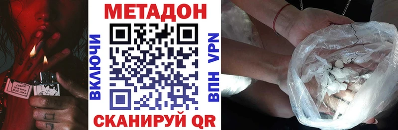 hydra как войти  Ачинск  Метадон мёд  где продают наркотики 