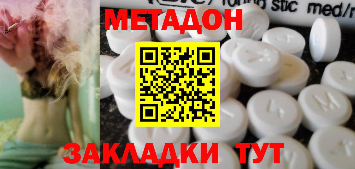 Ачинск  МЕТАДОН VHQ  МЕТАДОН мёд  ссылка на мегу зеркало  Вход с VPN 