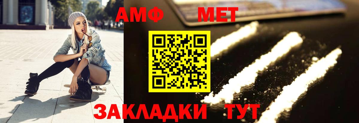 Ачинск  Метамфетамин  Вход с VPN  Первитин Декстрометамфетамин 99.9% 