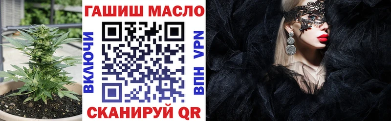 ТГК THC oil  продажа наркотиков  OMG онион  Ачинск 