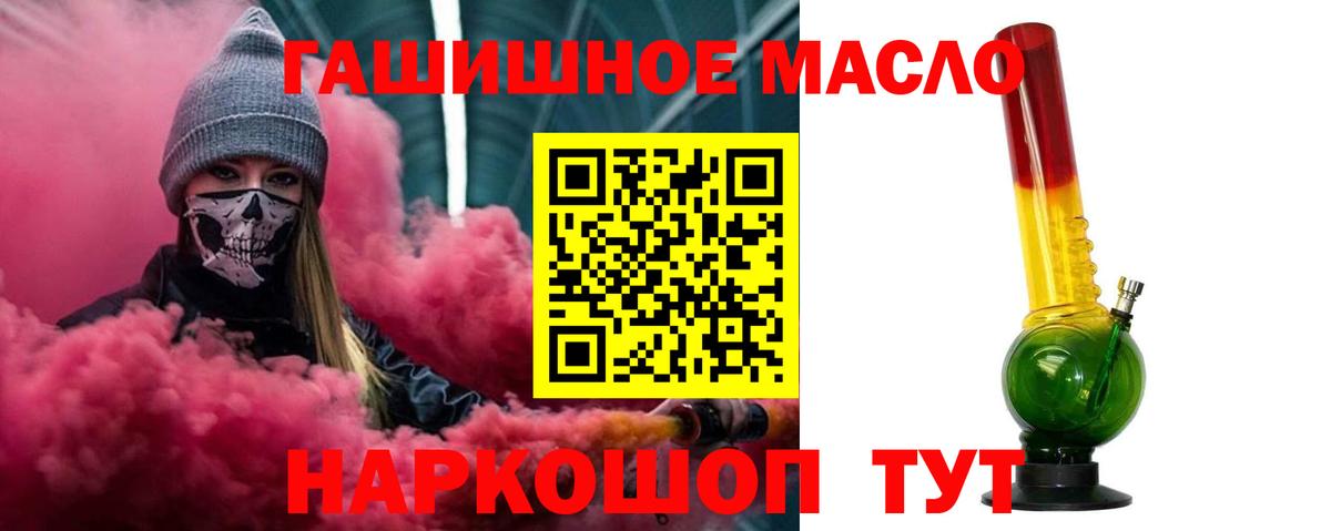 ТГК THC oil Ачинск